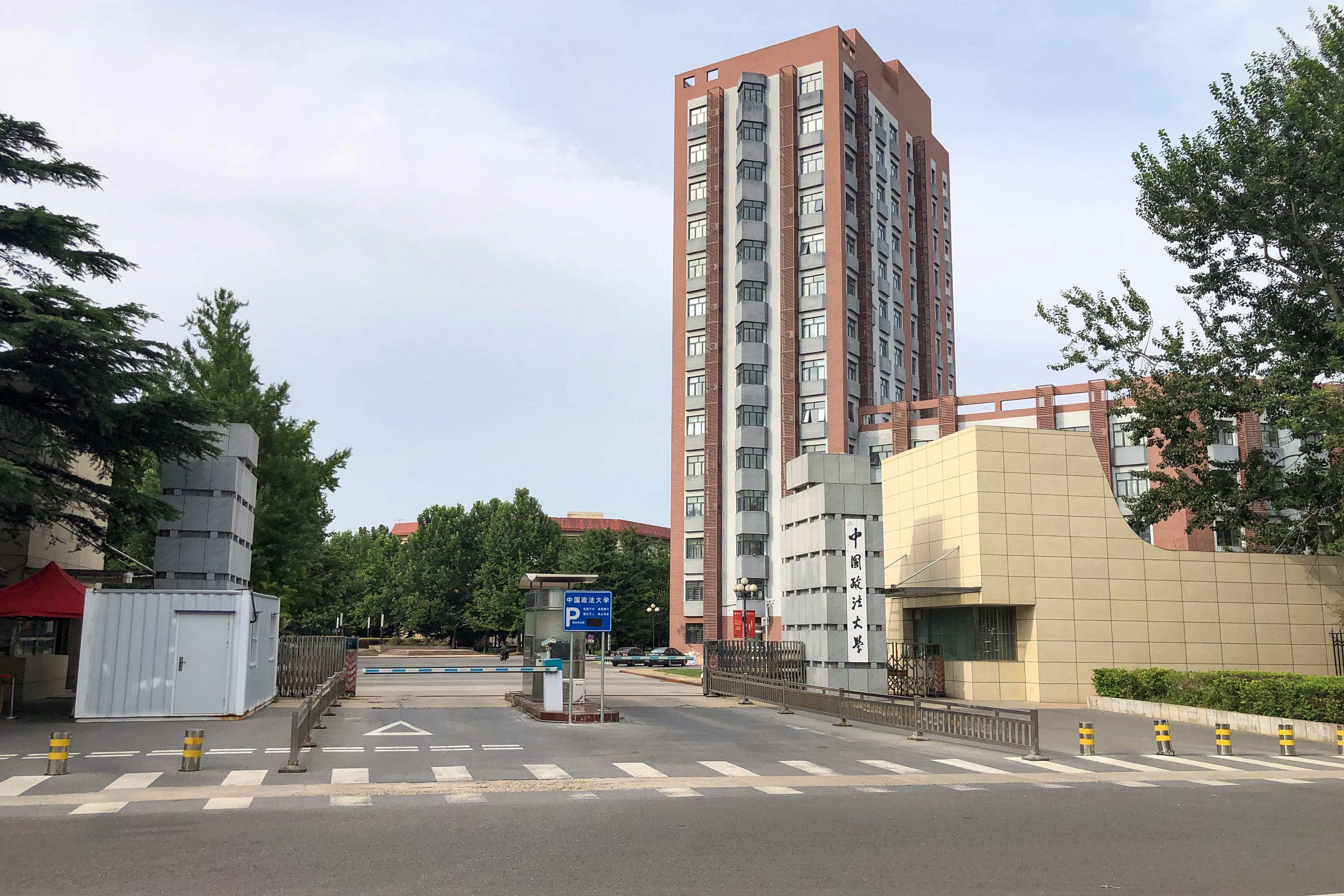 China University of Political Science and Law at Changping